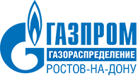 ПАО «Газпром газораспределение Ростов-на-Дону»