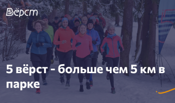 Всероссийский спортивный фестиваль «5 вёрст» объединит жителей всех регионов России при поддержке Группы «Газпром межрегионгаз»