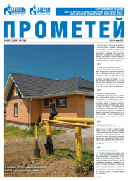 Прометей. Июнь 2023 г.