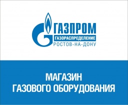 Номер Телефона Магазина Газового Оборудования Номер Телефона Магазина Газового Оборудования