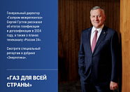 Итоги 2024 года