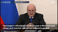 Правительство выделит дополнительное финансирование на социальную газификацию в регионах
