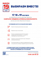 Выбираем вместе!