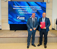 Награды для газовиков