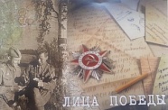 Лица победы