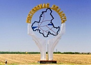 ОАО «Газпром» планирует инвестировать в Ростовскую область 3,4 млрд рублей
