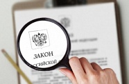 ГосДума РФ приняла во втором чтении законопроект Министроя и ЖКХ РФ о мерах повышения газовой безопасности 
