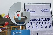 Компания «Газпром газораспределение Ростов-на-Дону» завершила строительство межпоселкового газопровода в п. Саловский