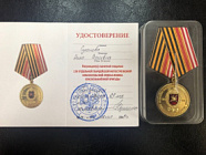 Председатель ОППО награждена памятной медалью