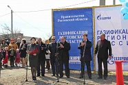 «Газпром газораспределение Ростов-на-Дону» газифицировало хутор в Красносулинском  районе 