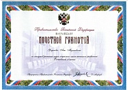 Генеральный директор ОАО «Ростовоблгаз» Али Узденов награжден почетной грамотой Правительства РФ