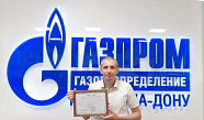 Лучший в своем деле