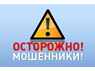 Компания «Газпром газораспределение Ростов-на-Дону» предупреждает об участившихся случаях мошенничества 